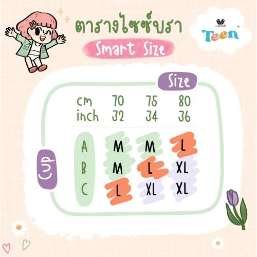 Wacoal Teen ชุดชั้นในสำหรับวัยใส บราไร้โครง รูปแบบเกาะอก  รุ่น WBT109 (เข้าคู่ MUT108 ) สีเนื้อ (NN)